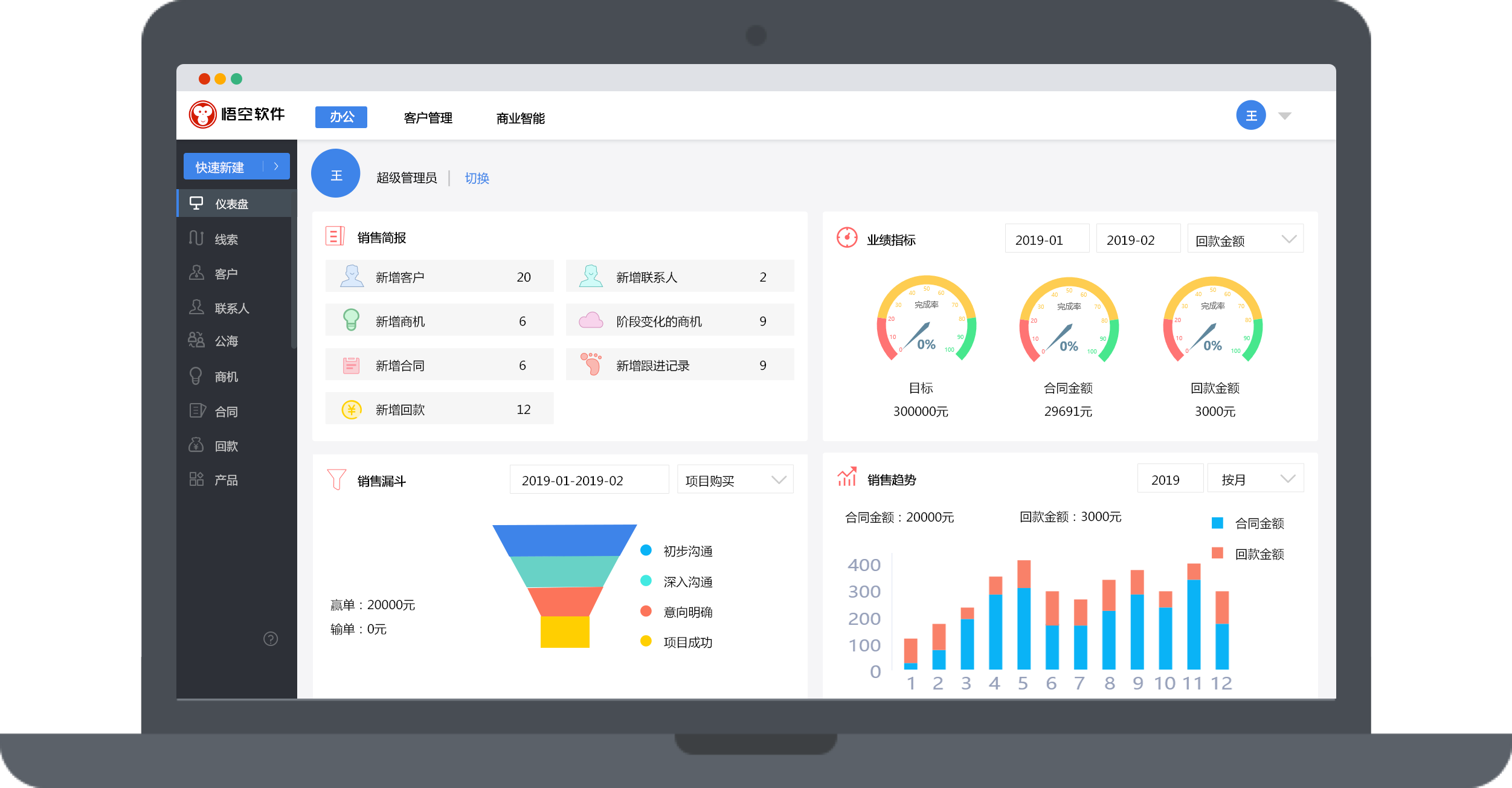 产品介绍 - 悟空crm | 开源免费crm软件客户管理系统